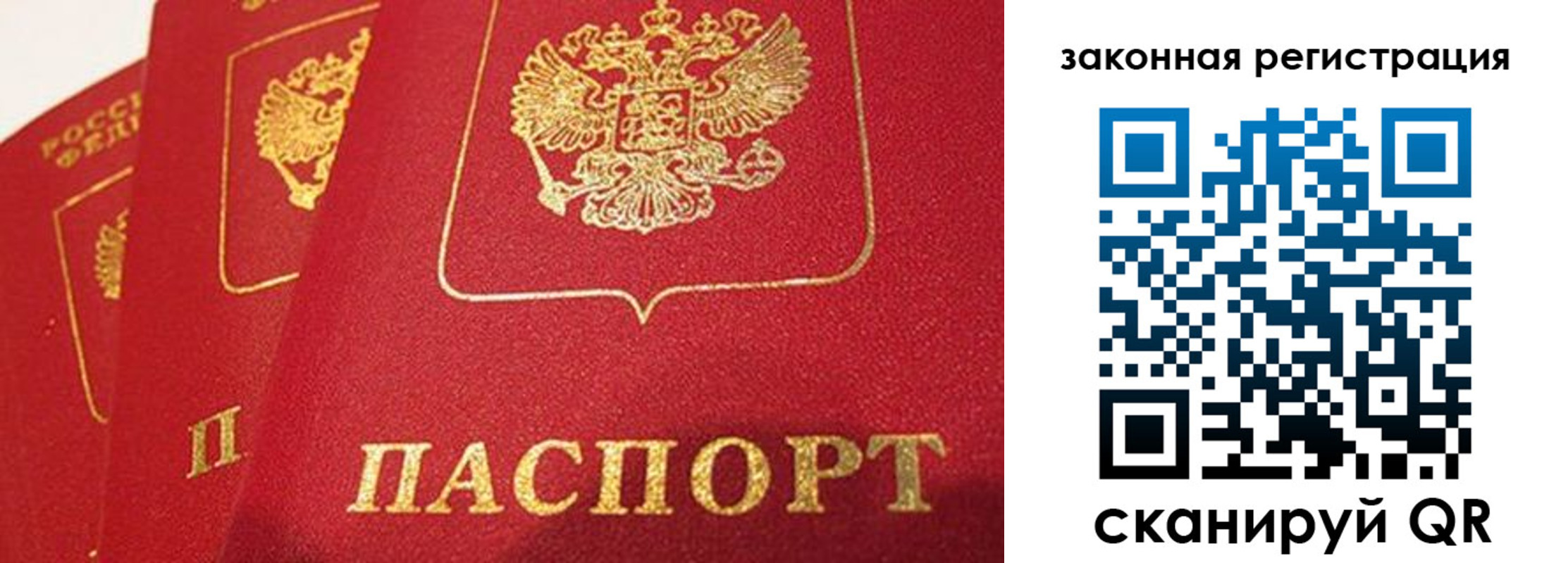 временная регистрация купить в Борисоглебске